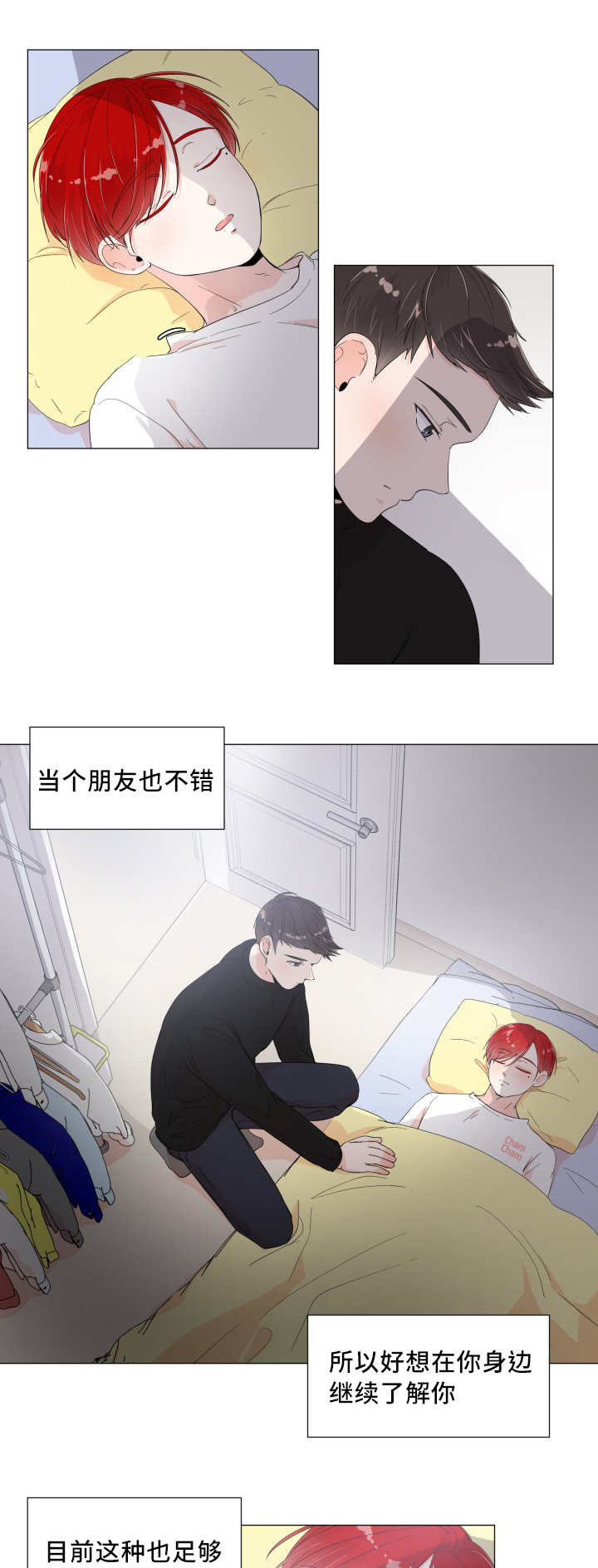 第8话2