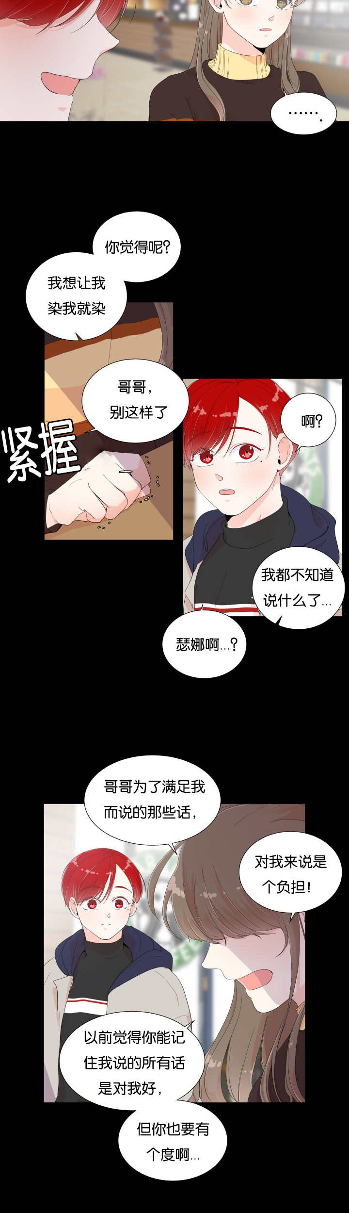 第7话3