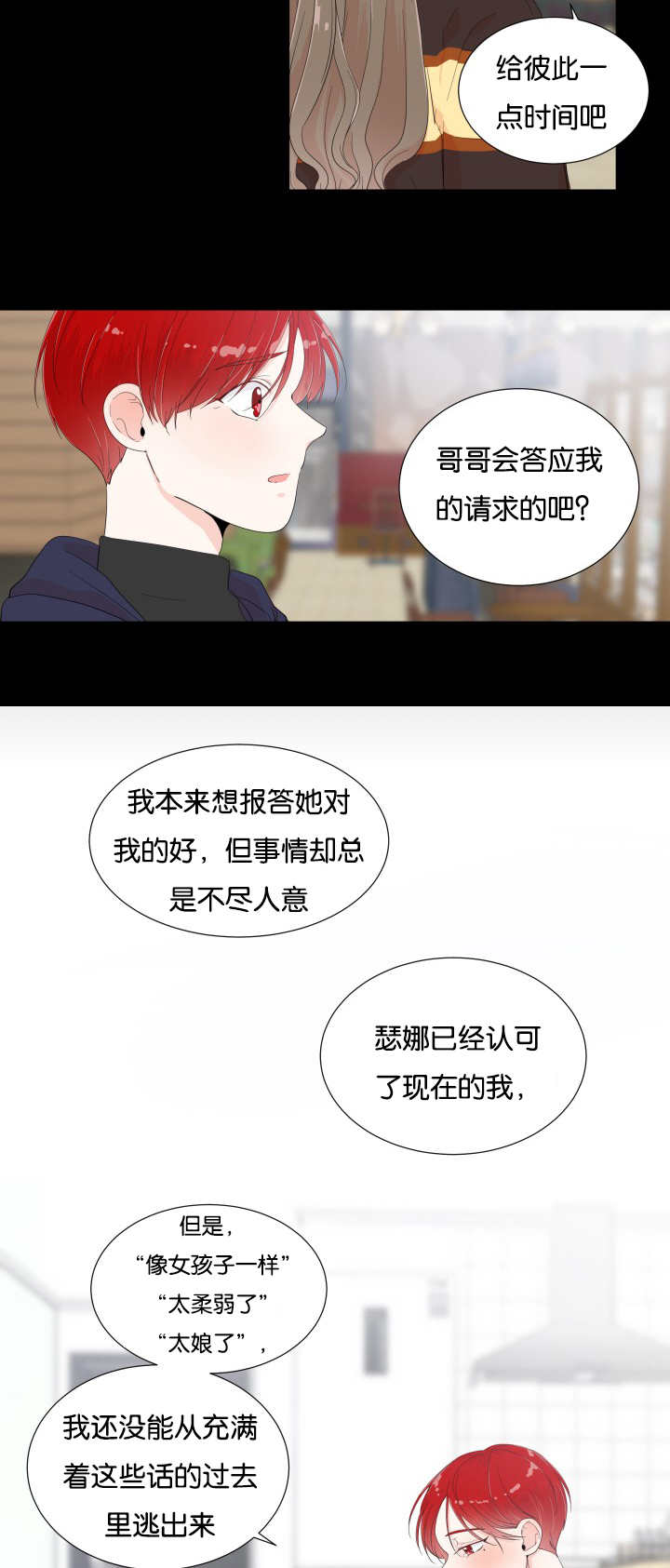 第7话5
