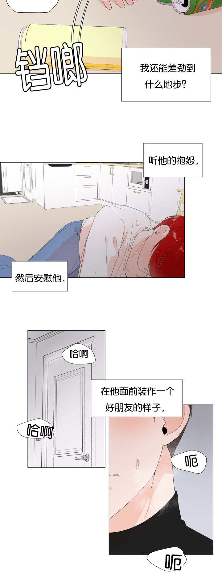 第7话8