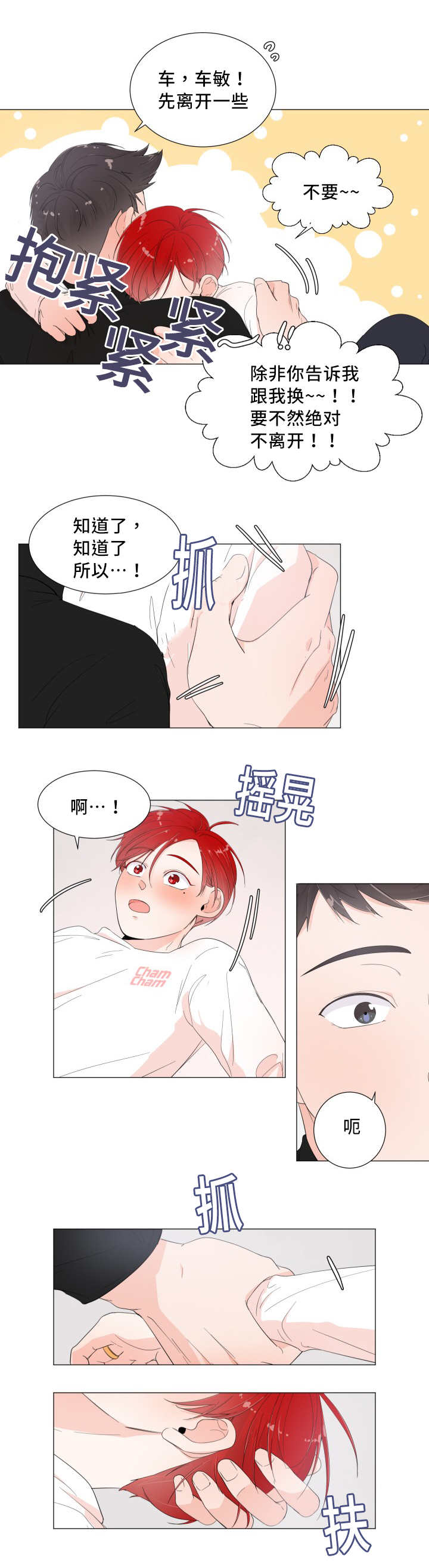 第6话3