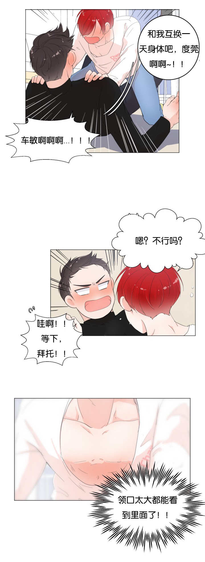 第6话1