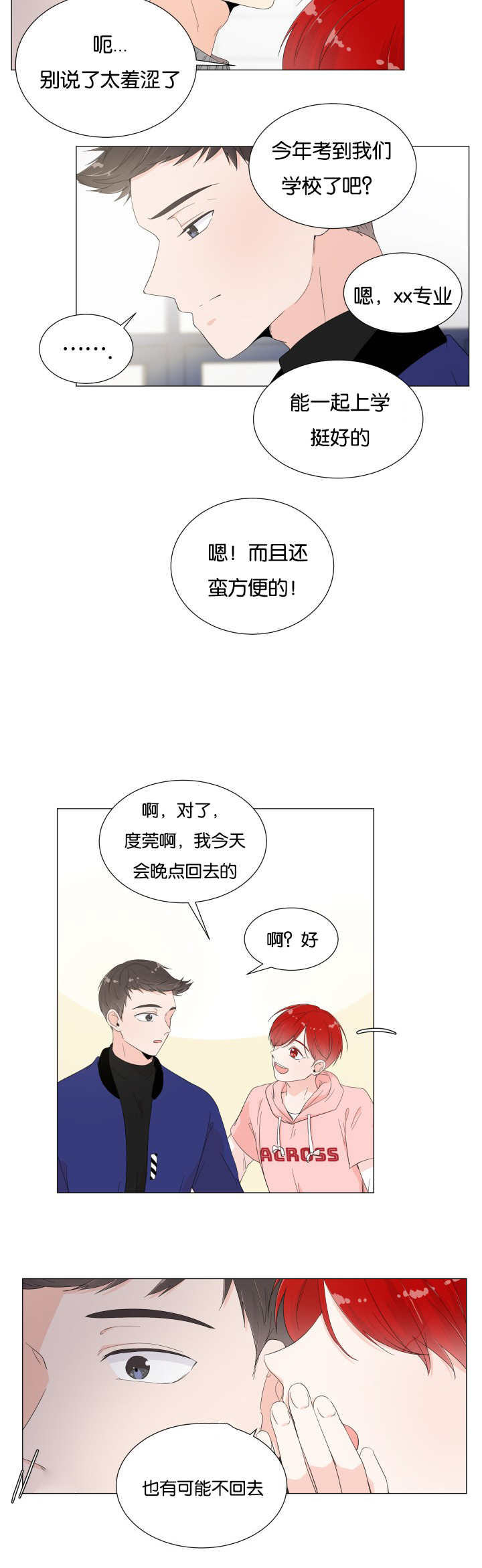 第5话6
