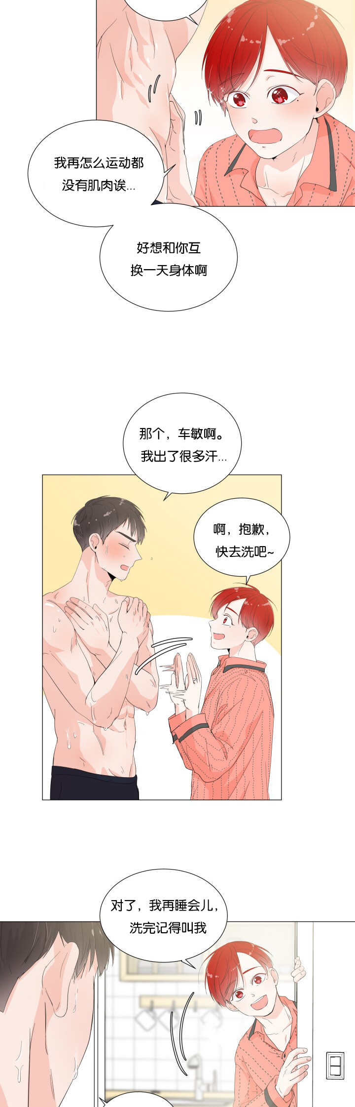 第5话1