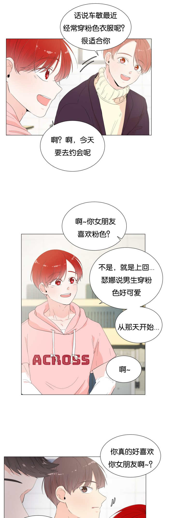 第5话5