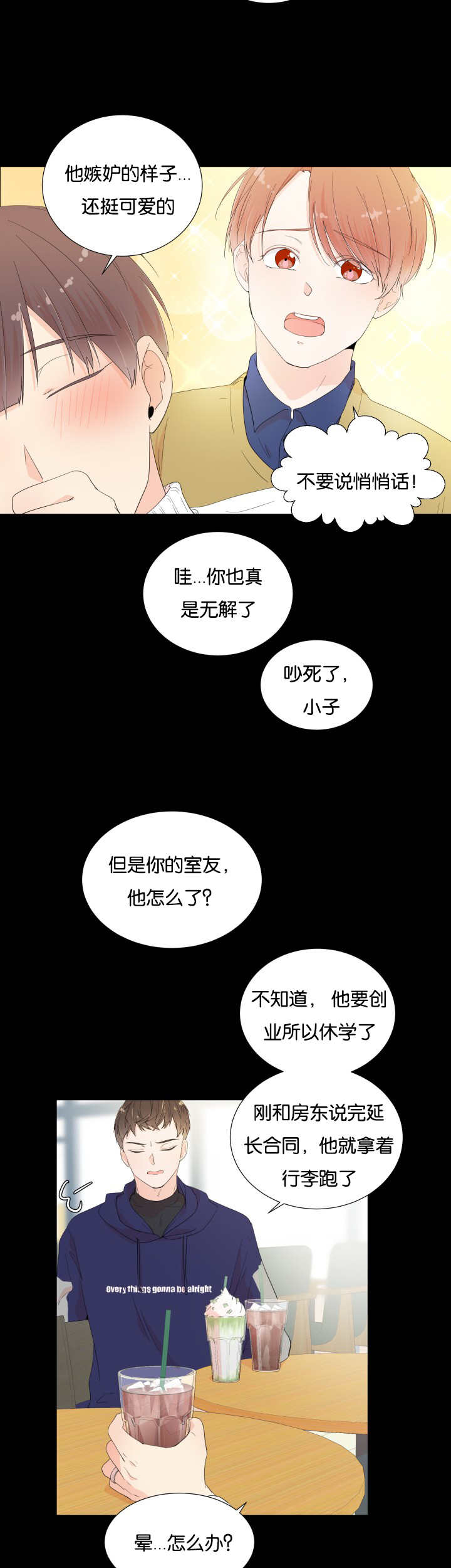 第4话2