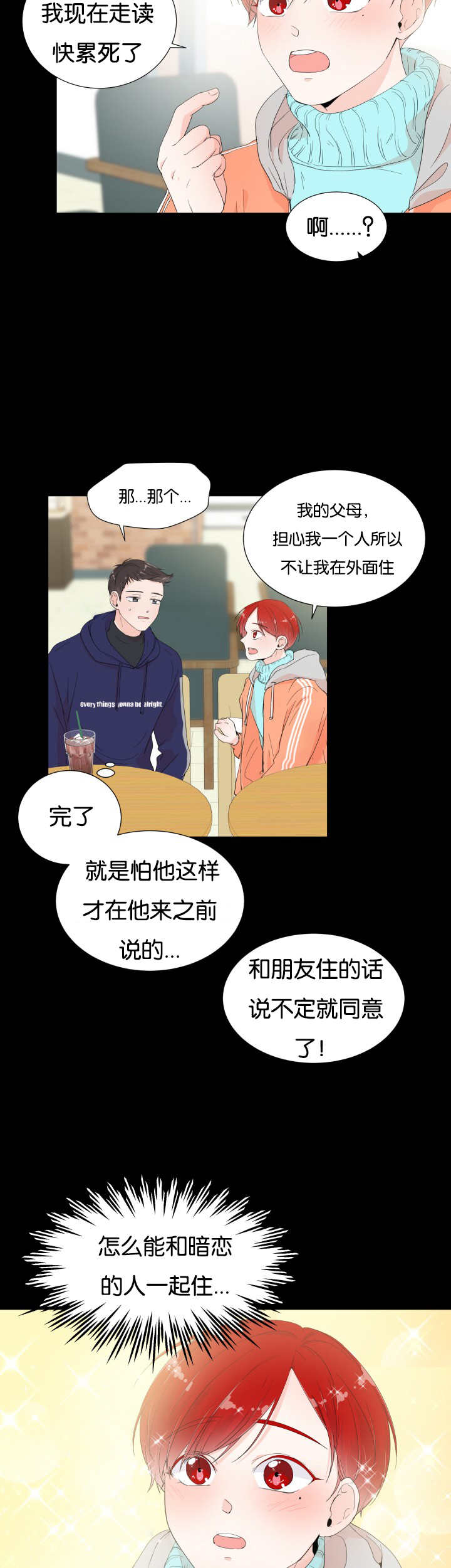 第4话4