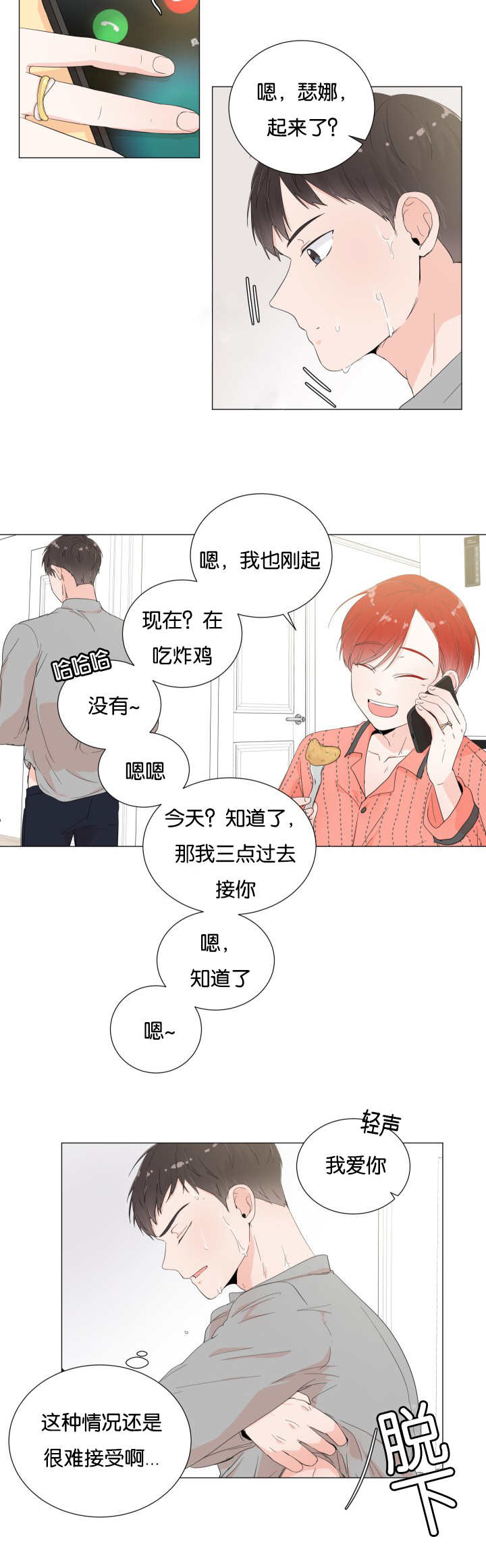 第4话9