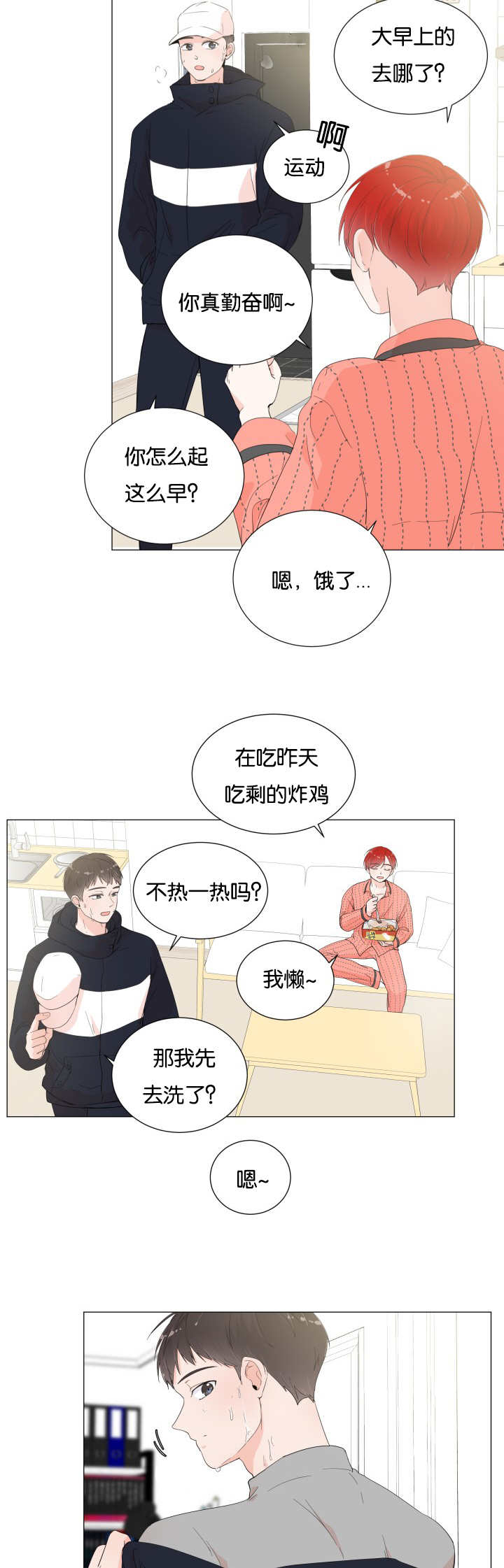 第4话7