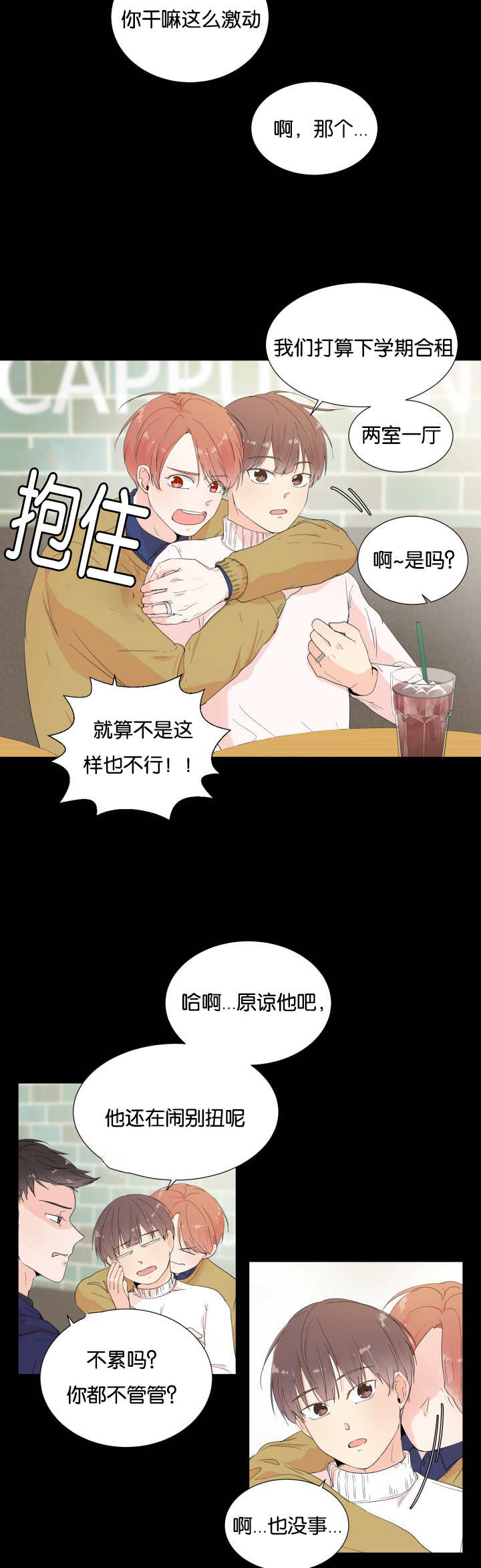 第4话1