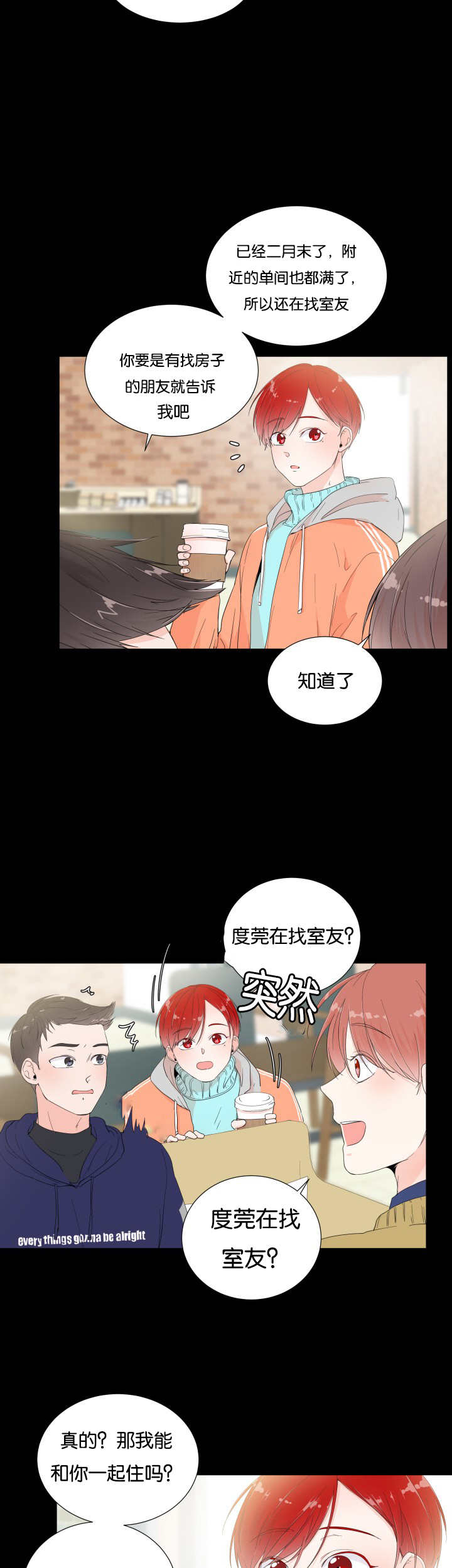 第4话3