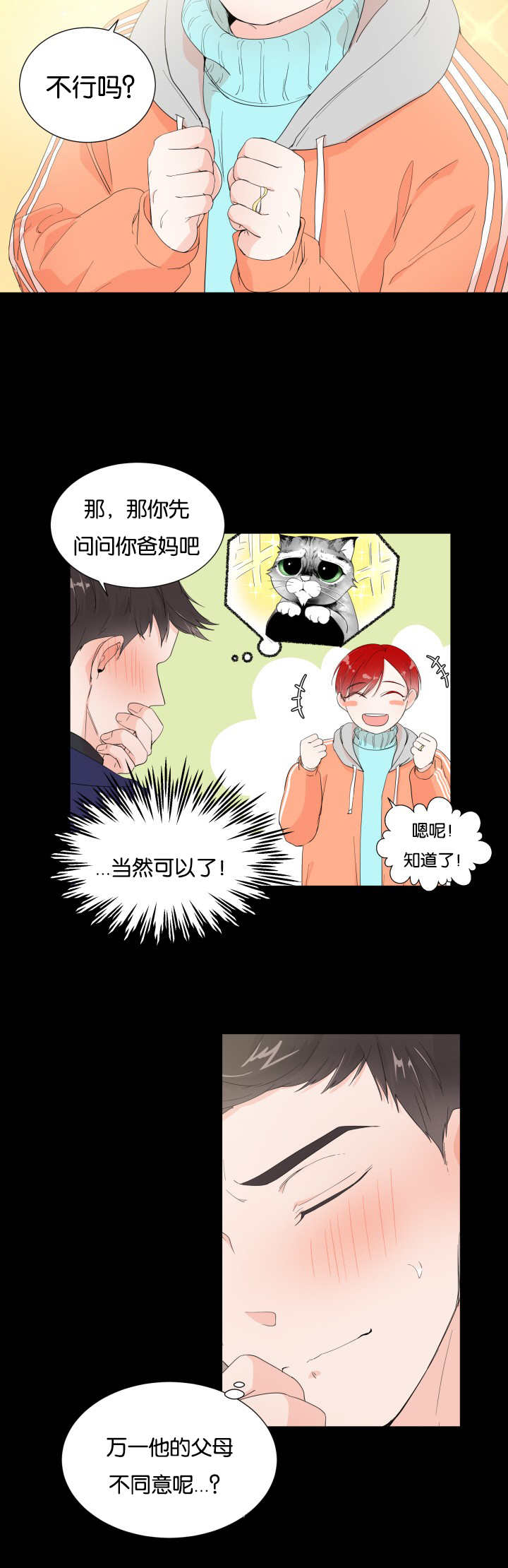 第4话5