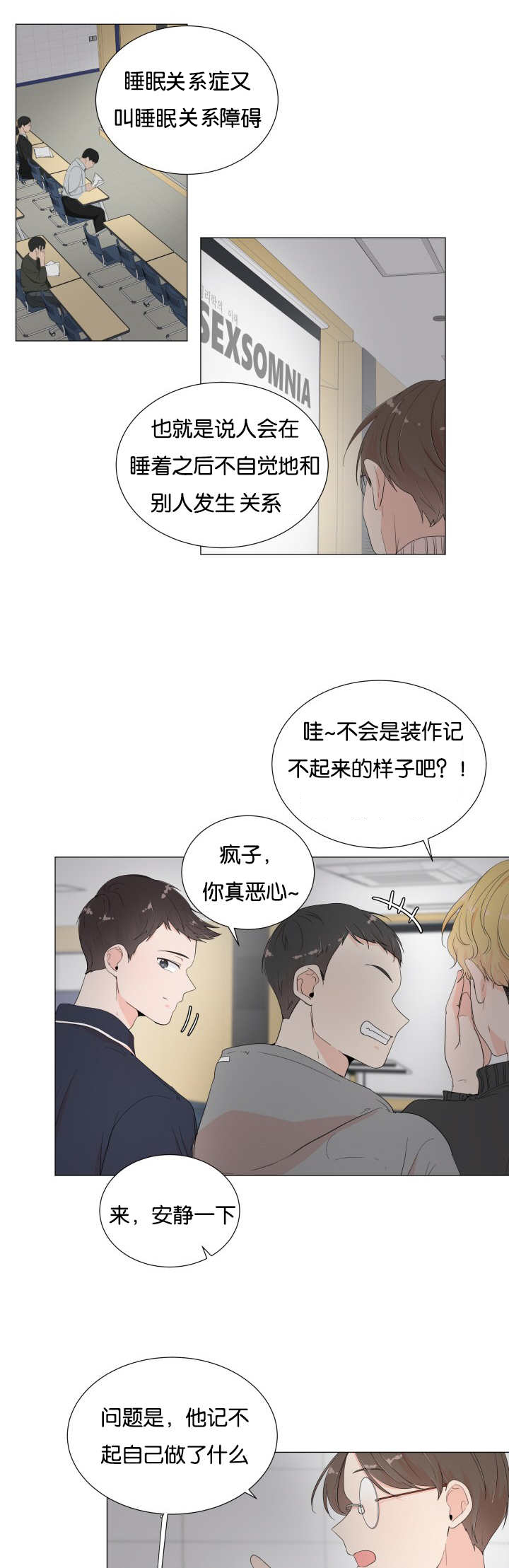 第3话9