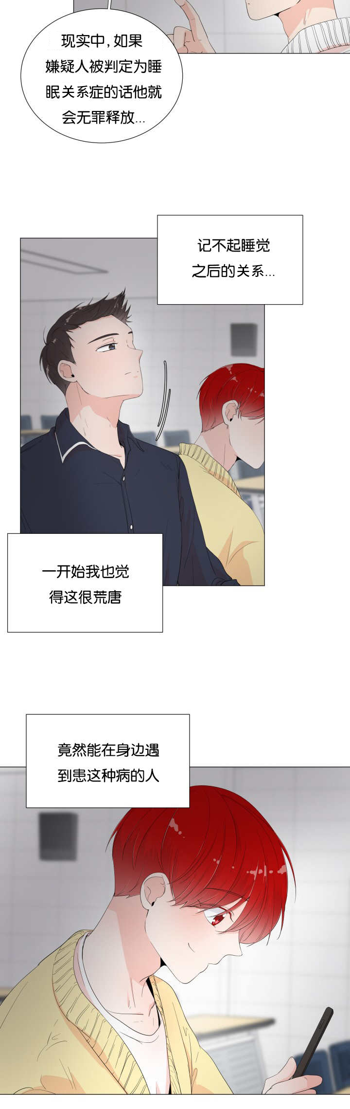 第3话10