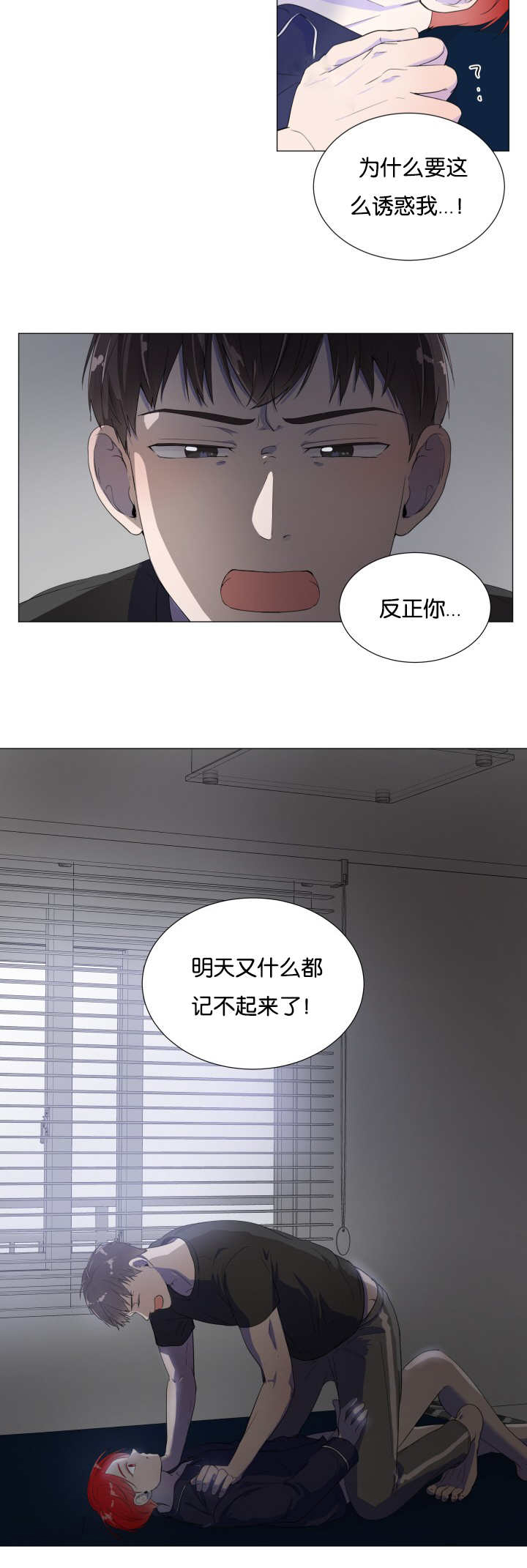 第3话8