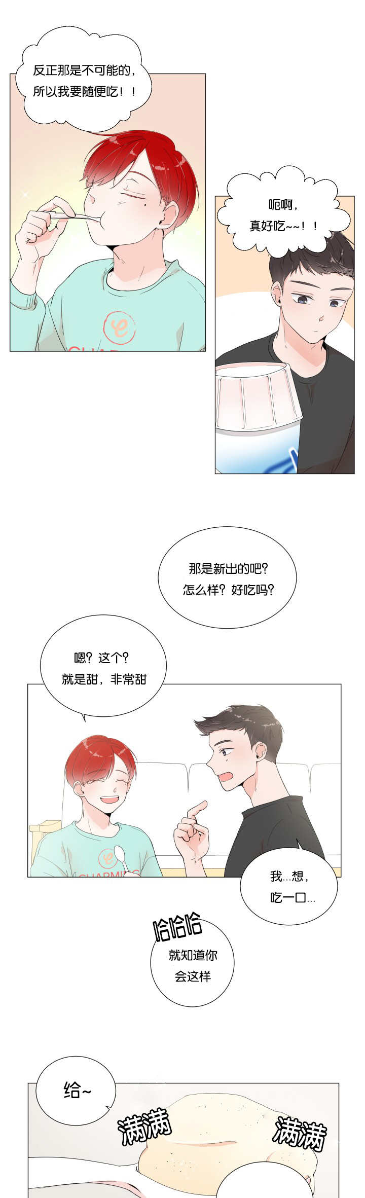 第2话2