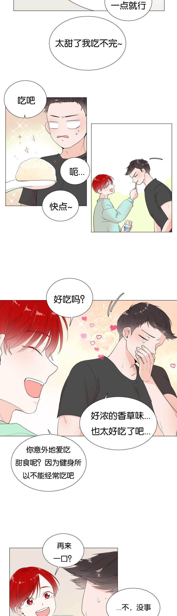 第2话3