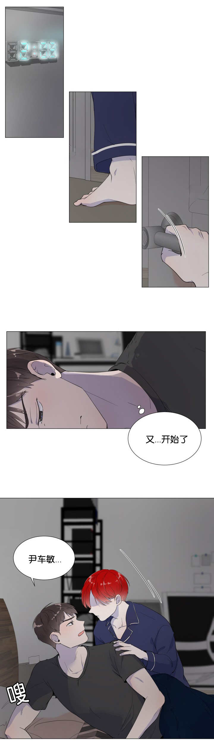 第2话12