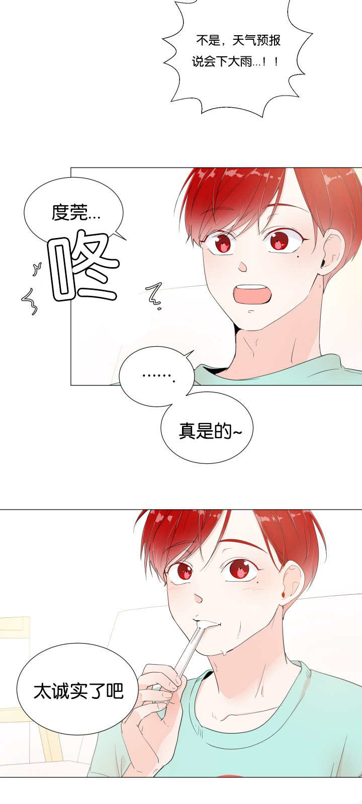 第2话7
