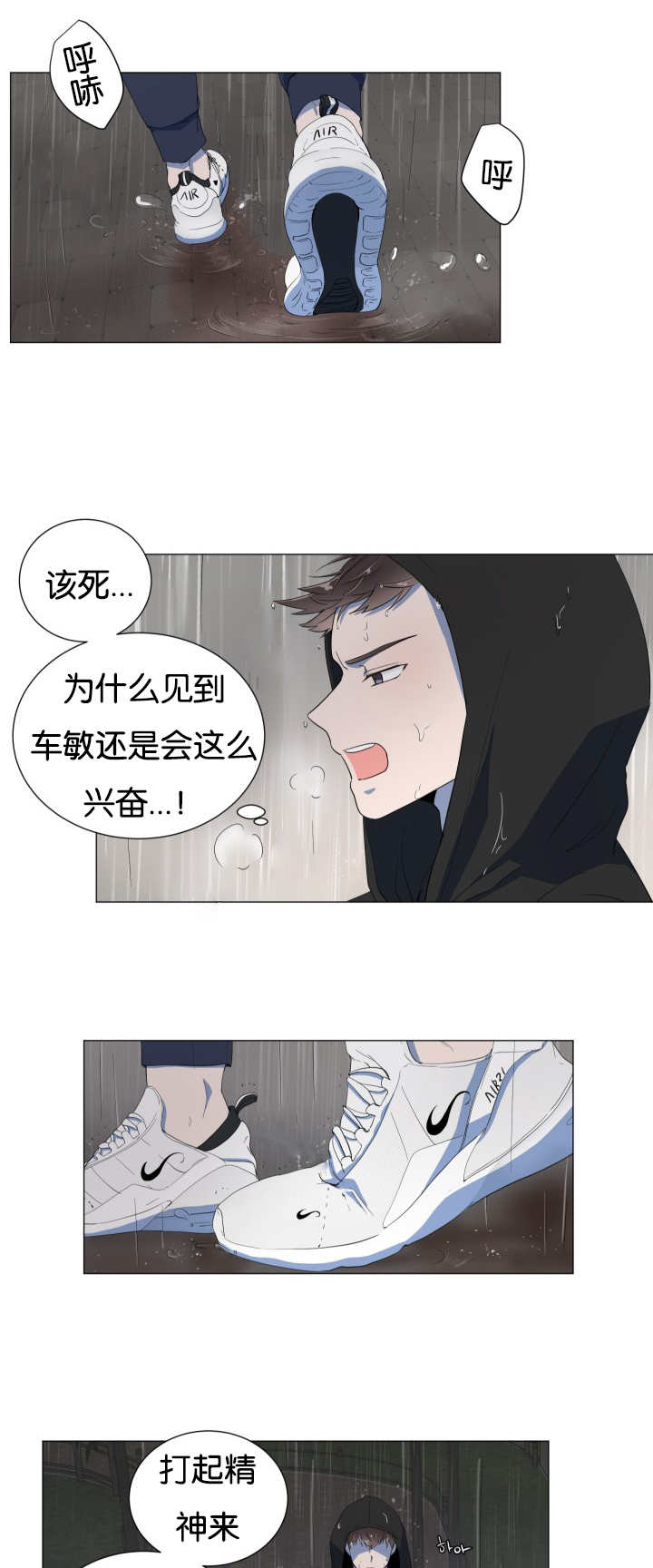 第2话8