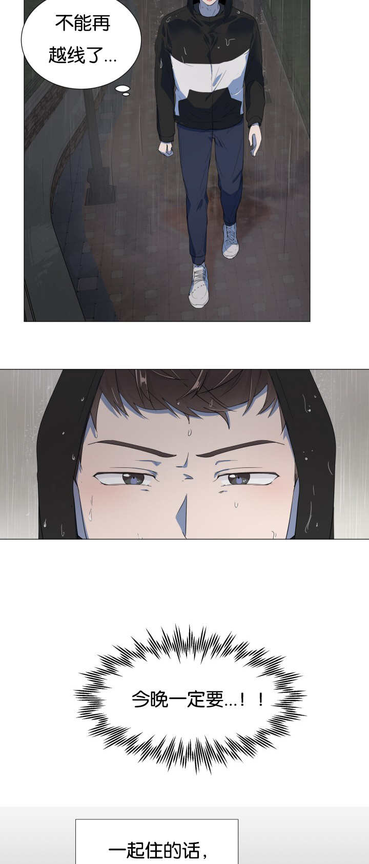 第2话9