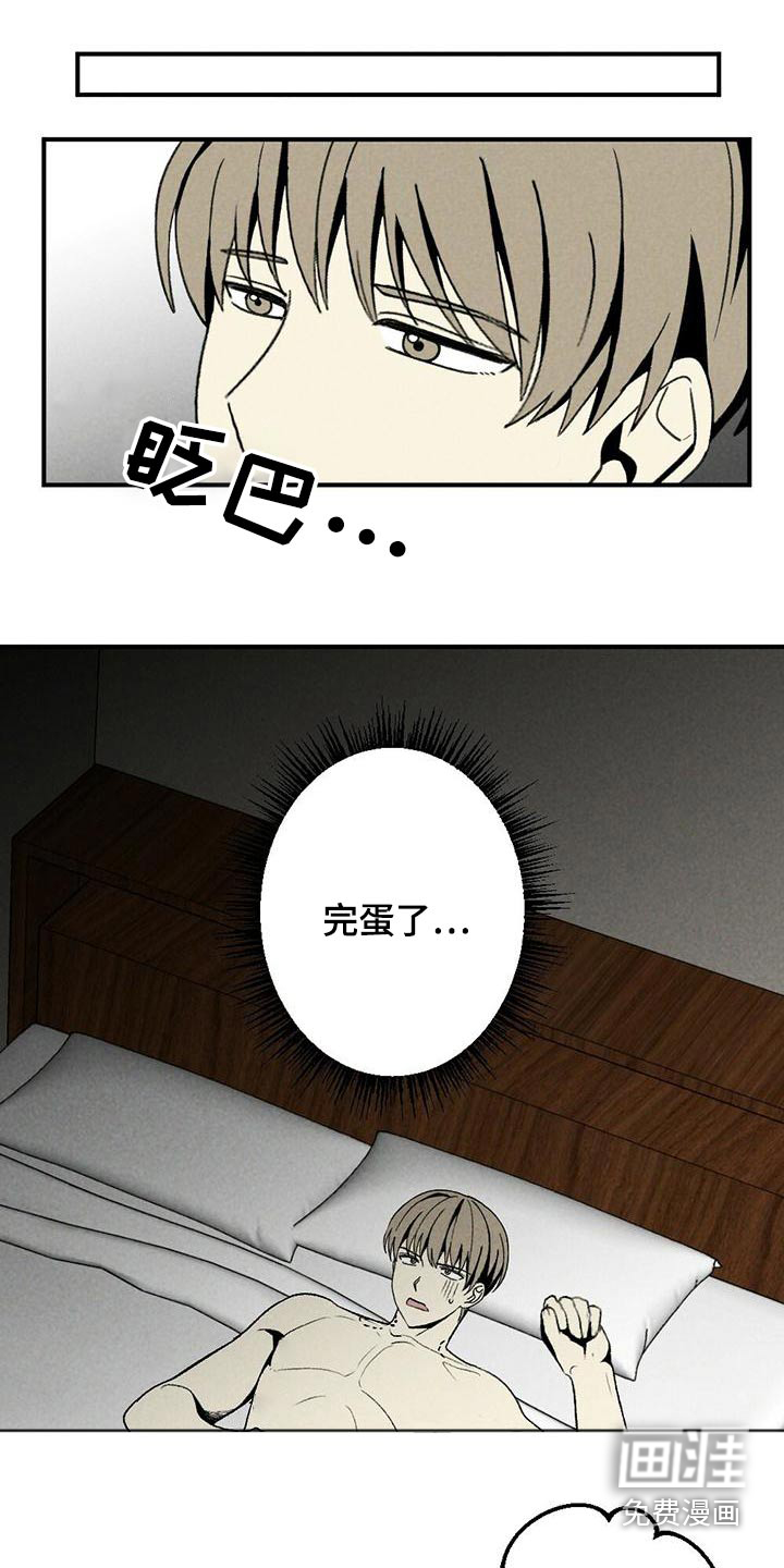 第133话8