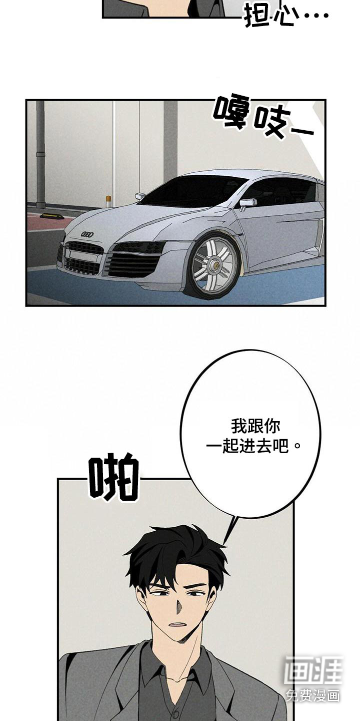 第129话8