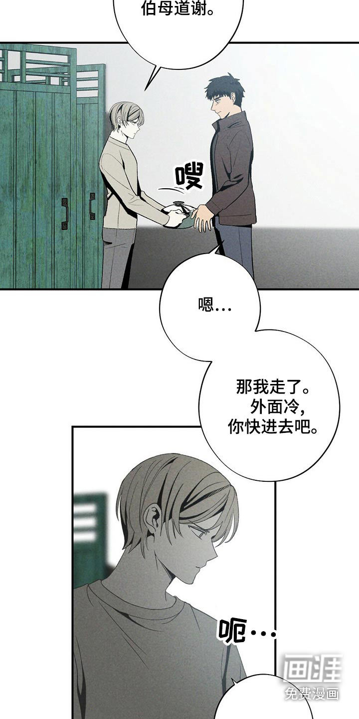 第124话4