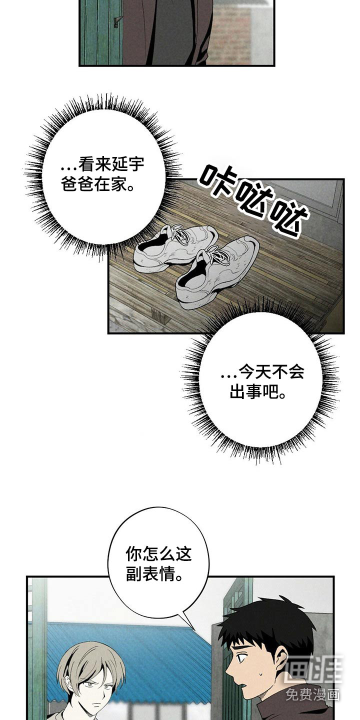 第124话6