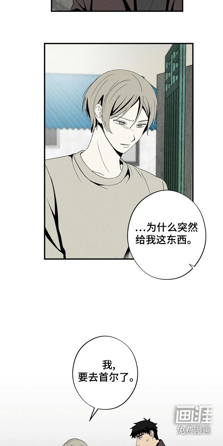 第124话9