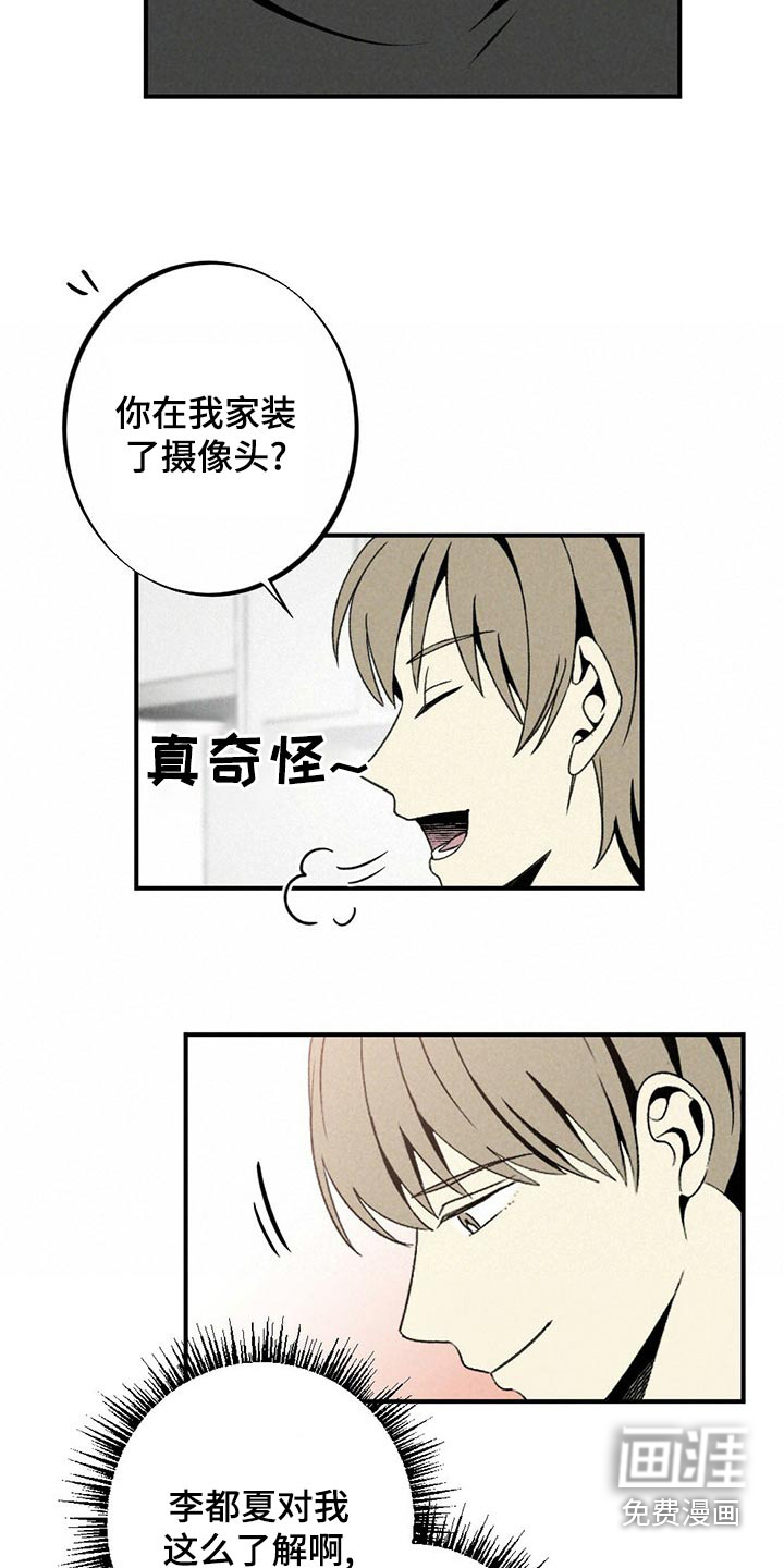 第122话8