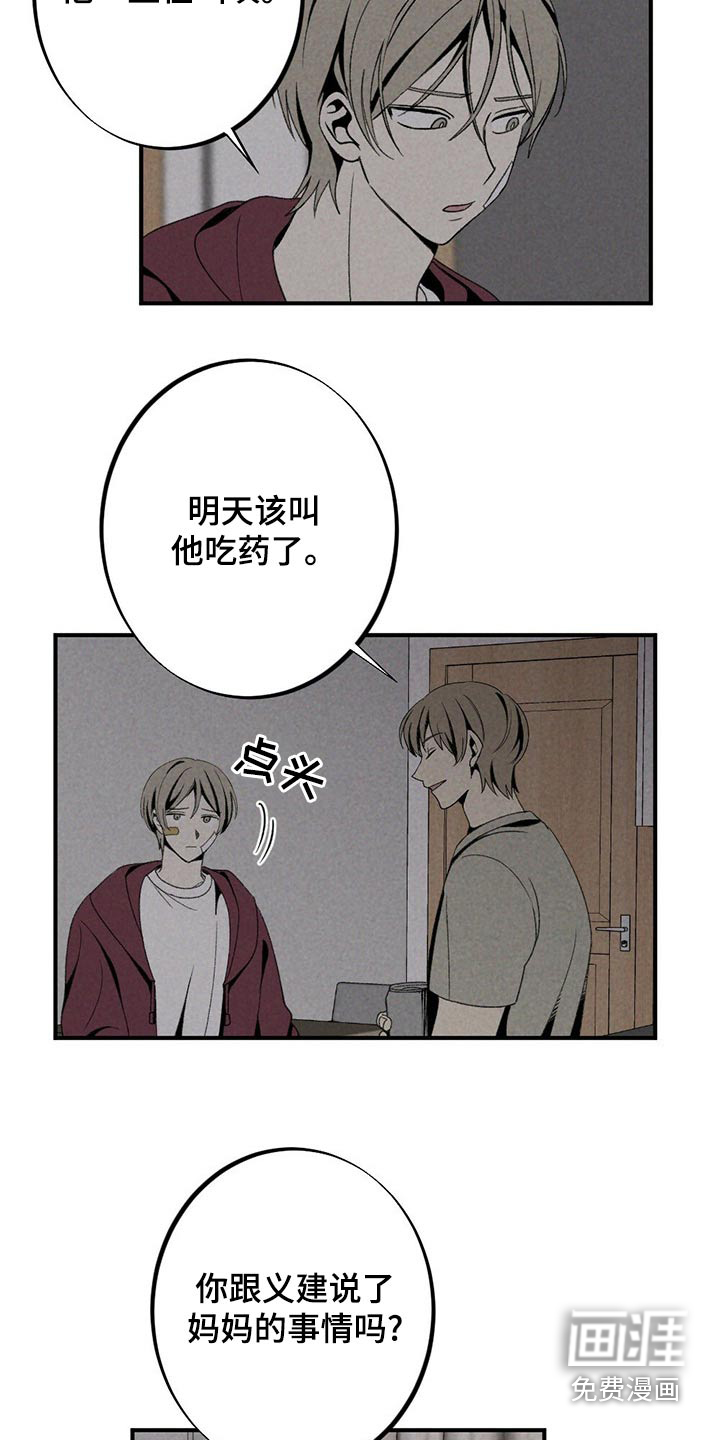 第121话8