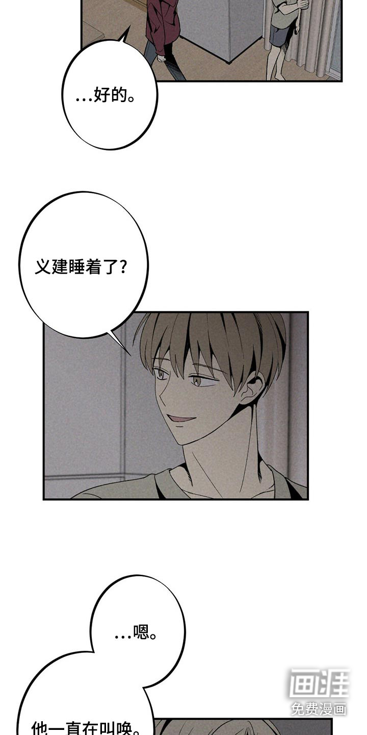 第121话7