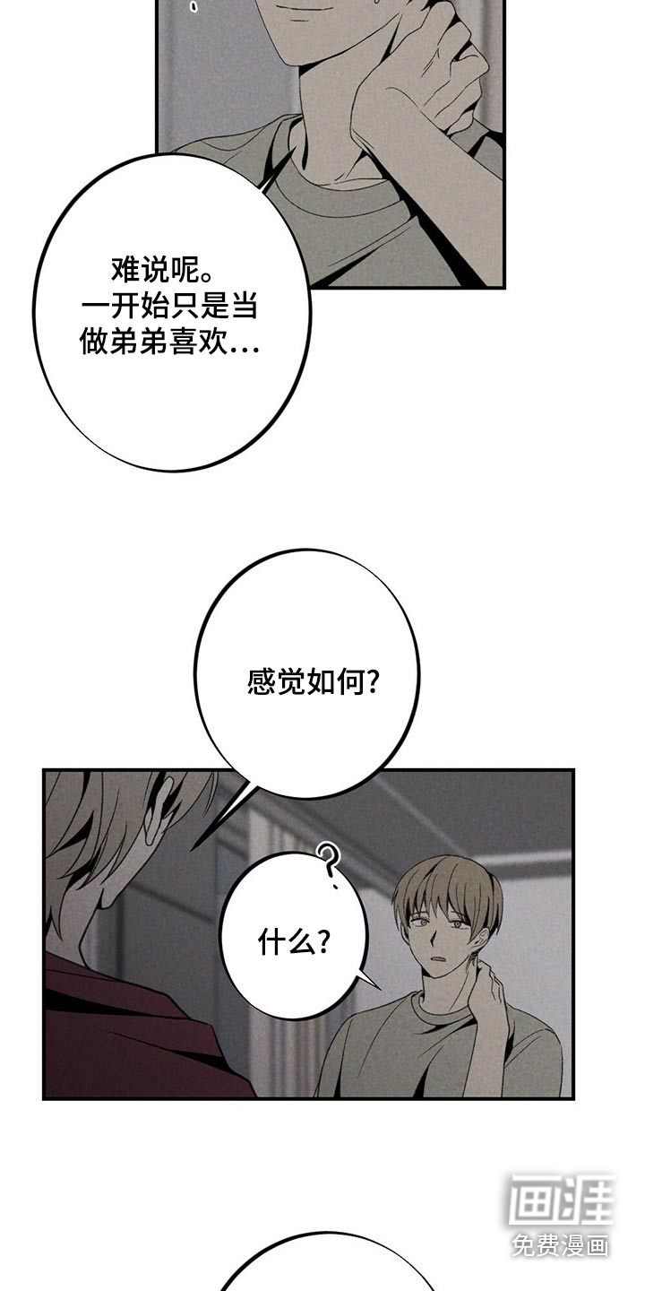第121话13