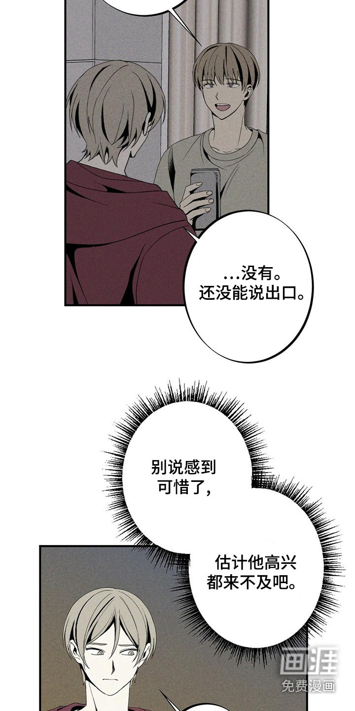 第121话9