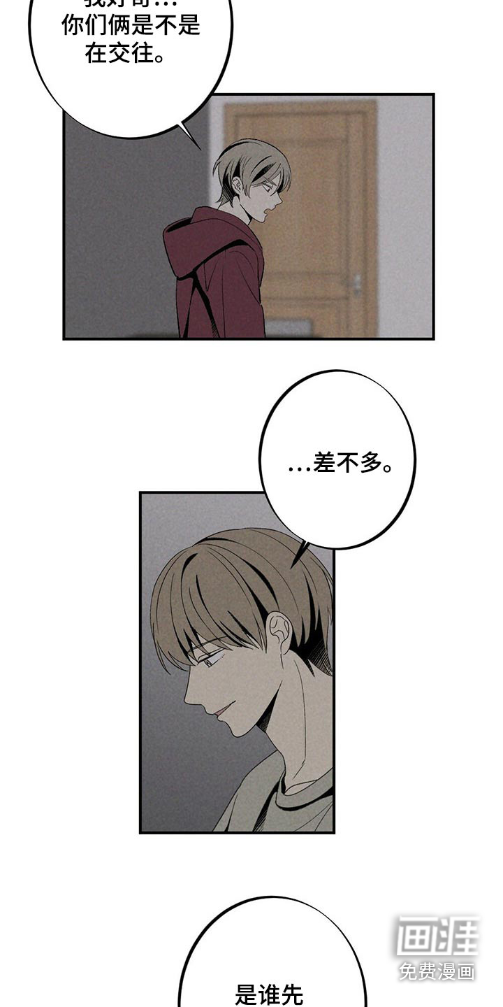 第121话11