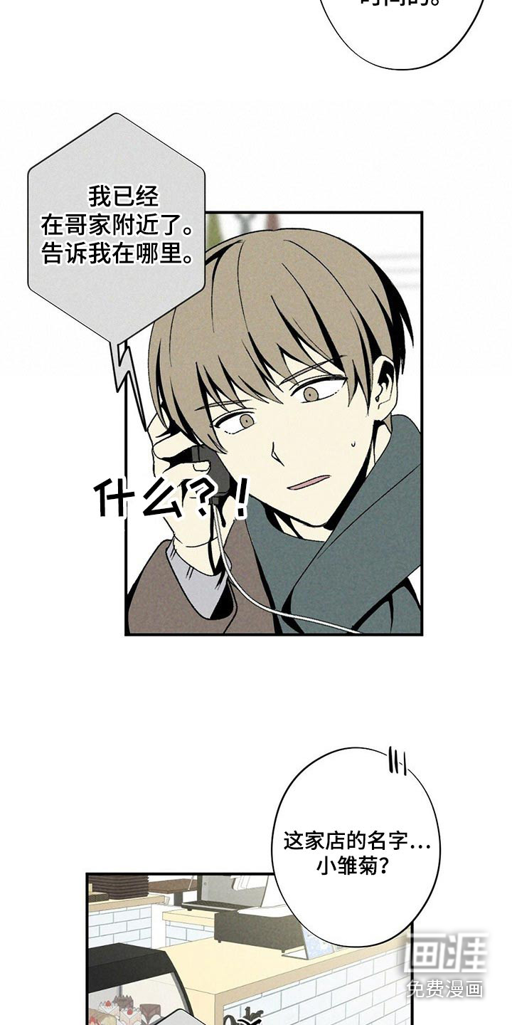 第118话7