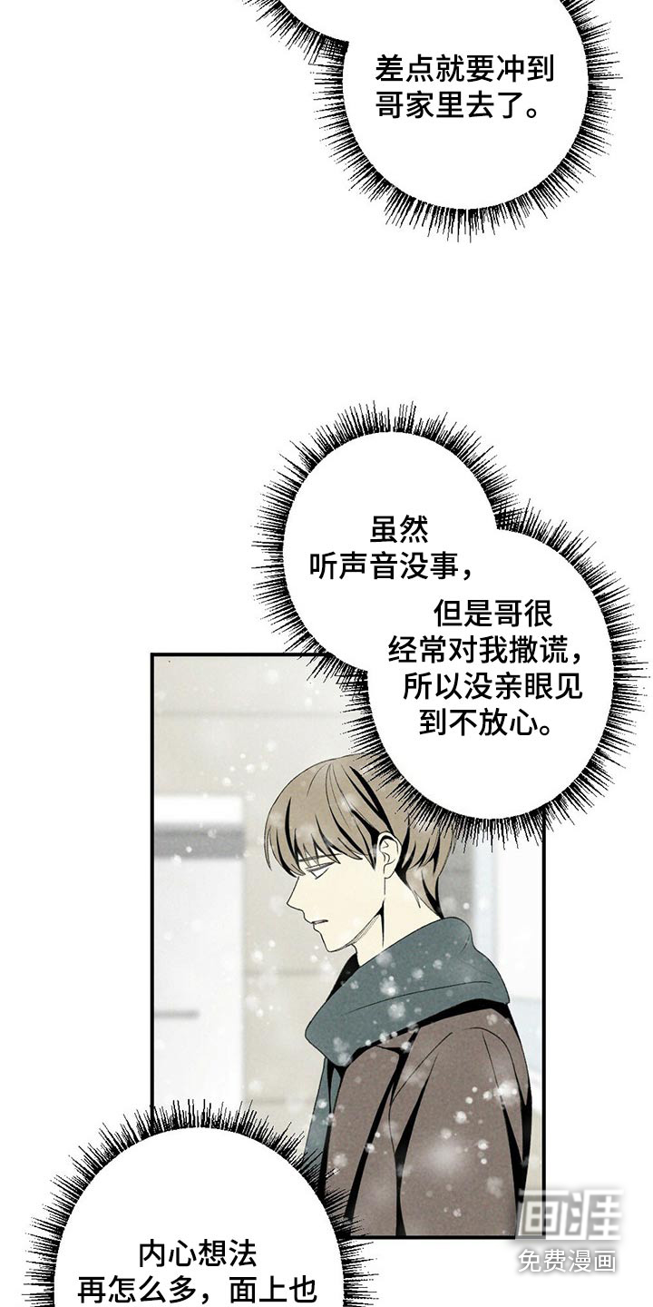 第118话17