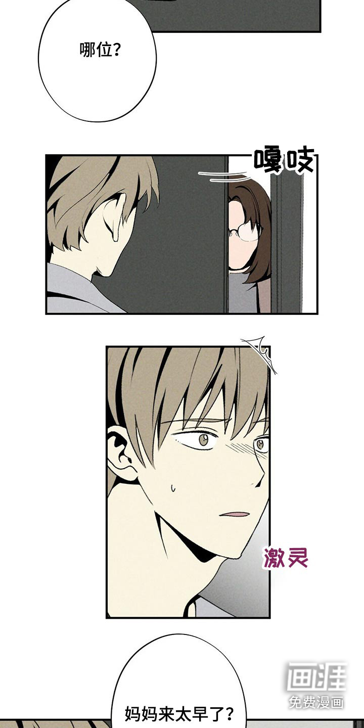 第117话3