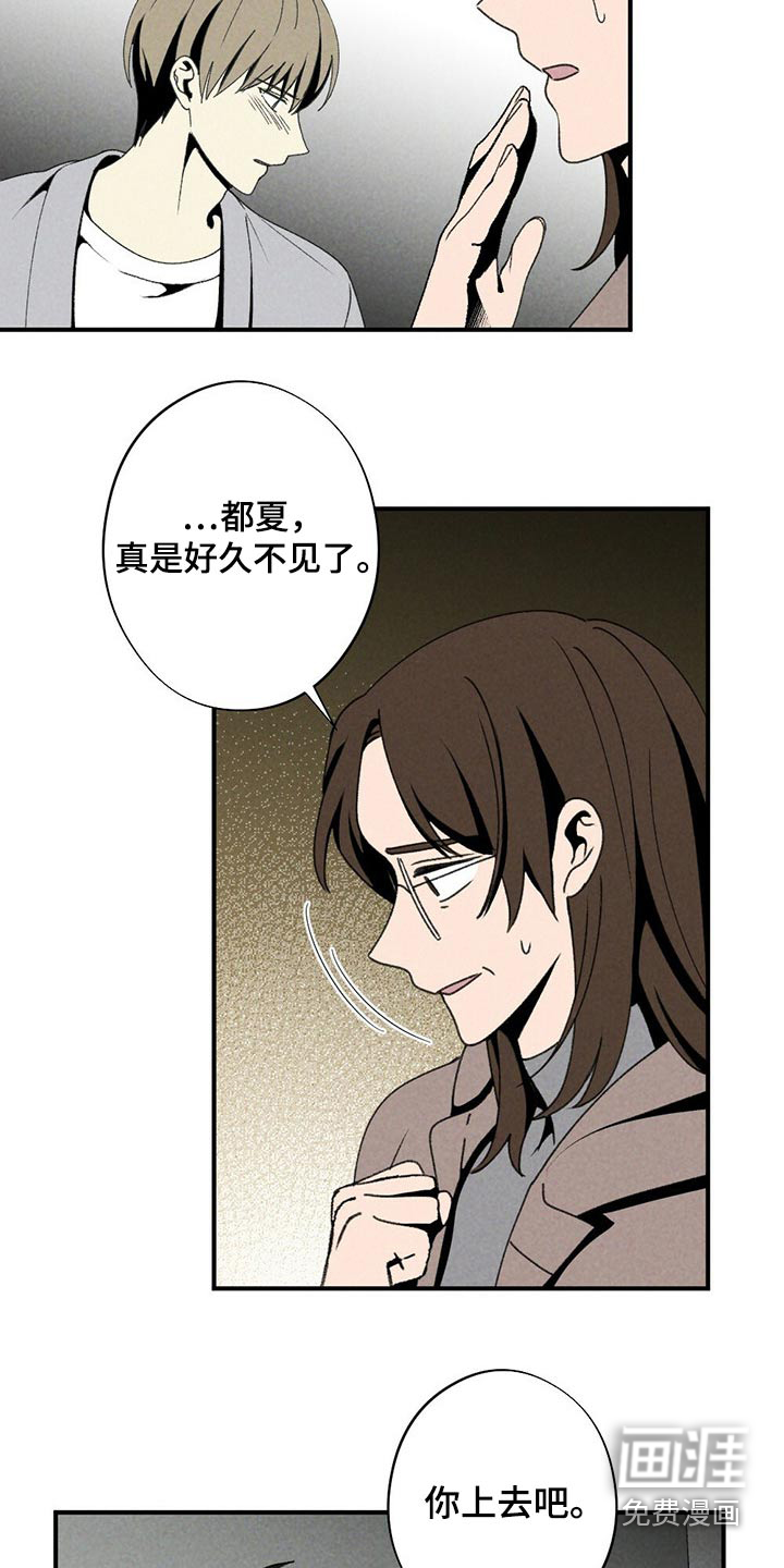 第117话8