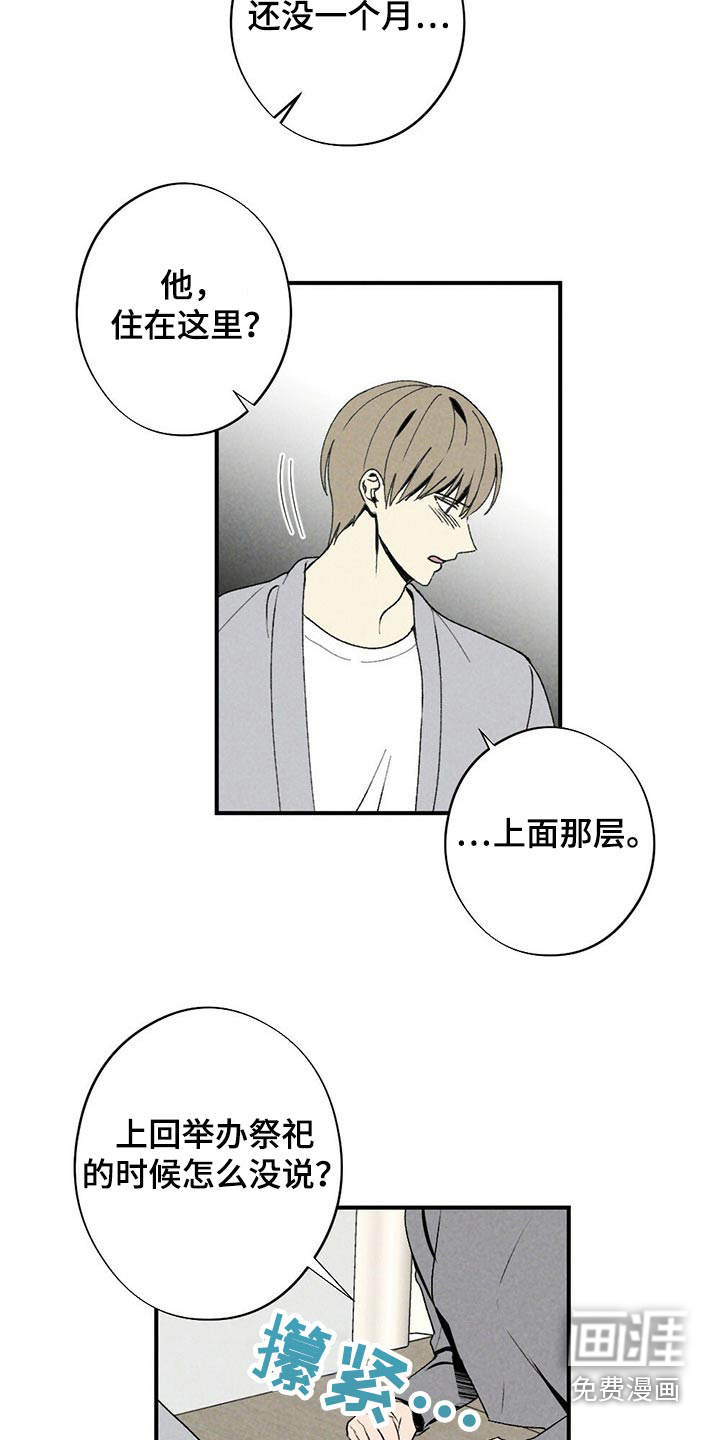 第117话13