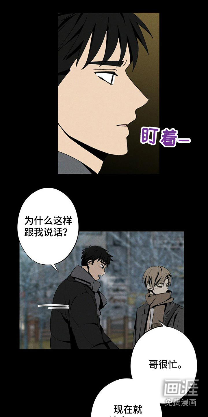 第116话9