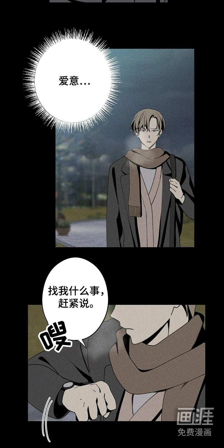第116话8
