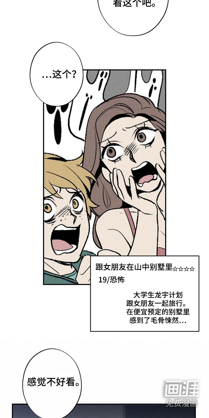 第114话12