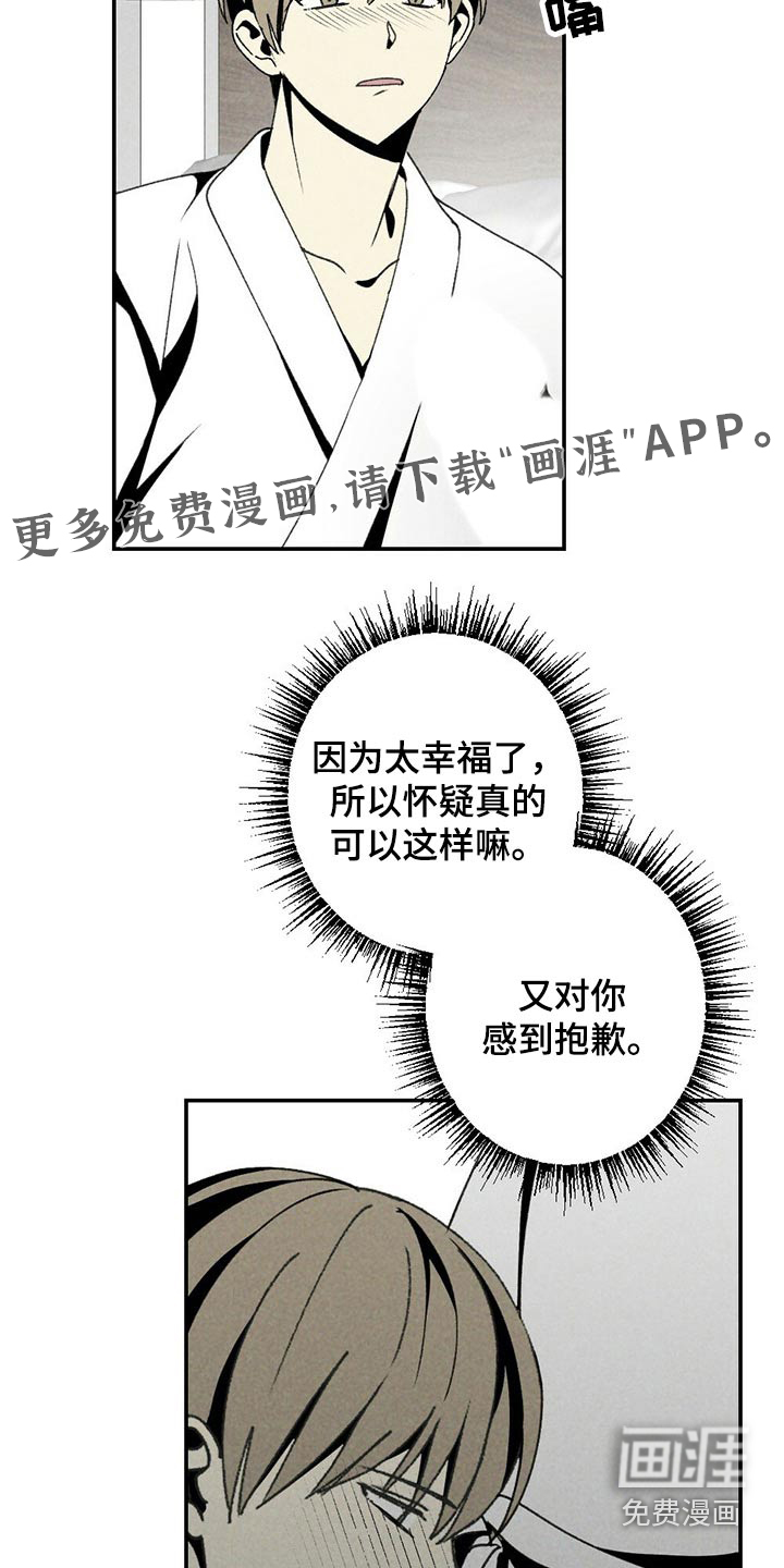 第112话23