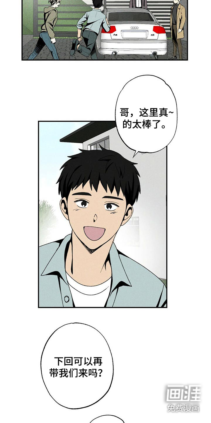 第110话8