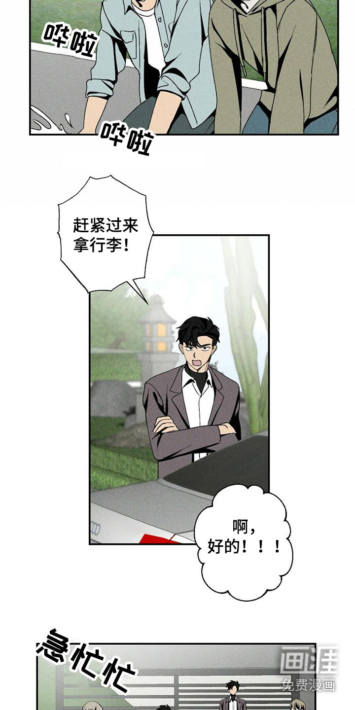 第110话7