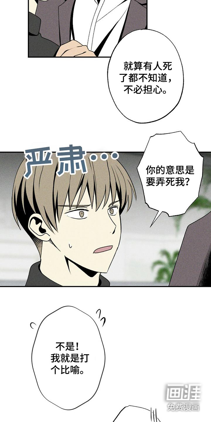第110话20