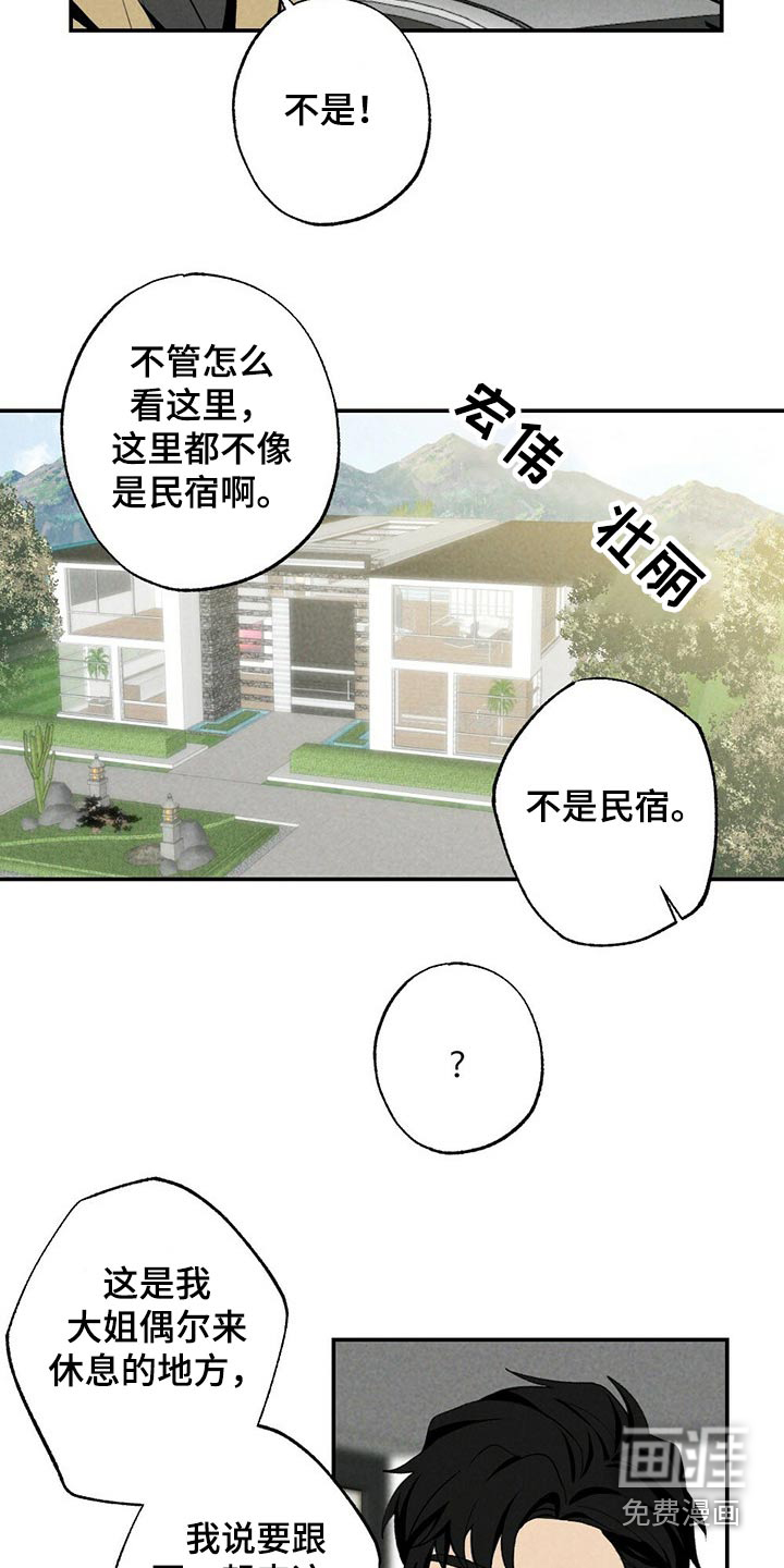 第110话4
