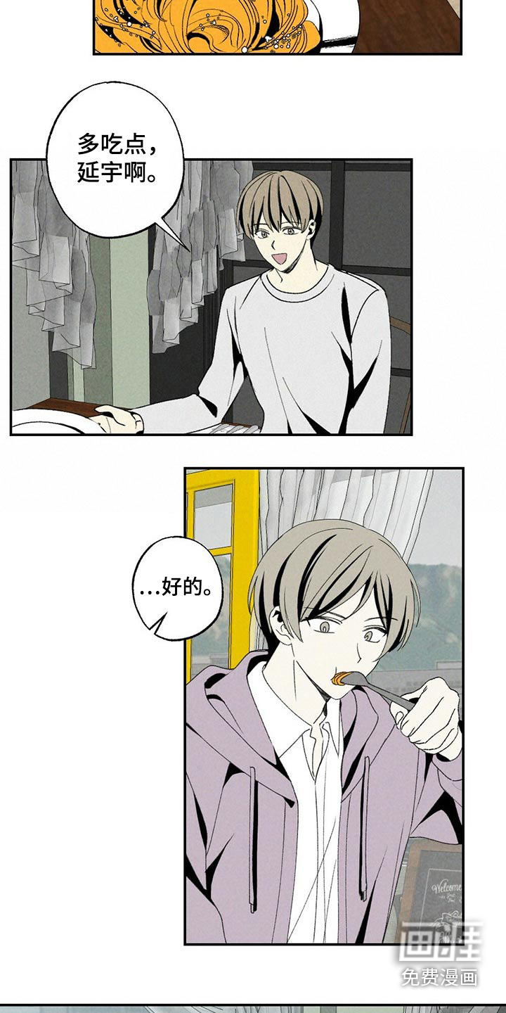 第109话6